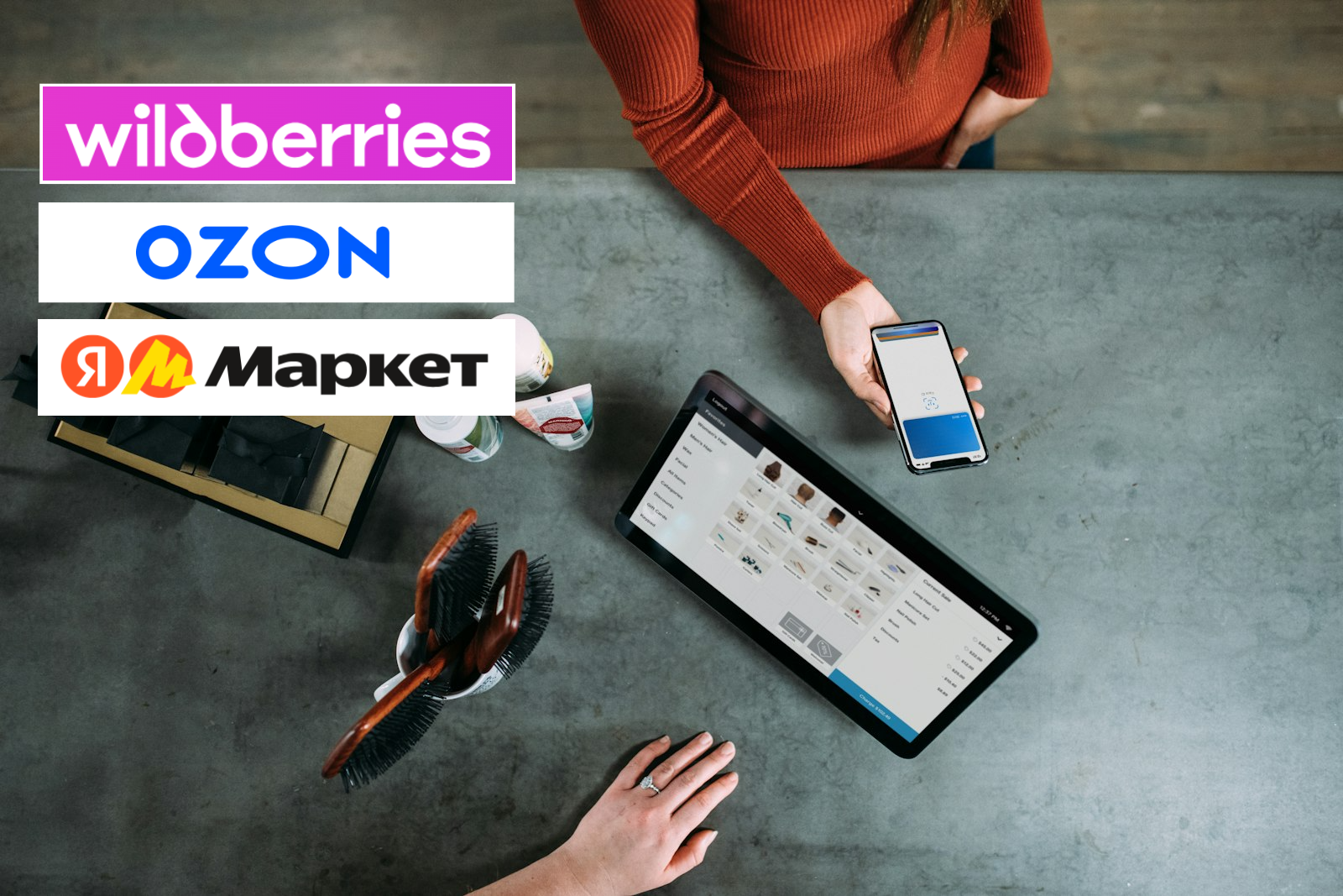 Карточки товаров на экране ноутбука